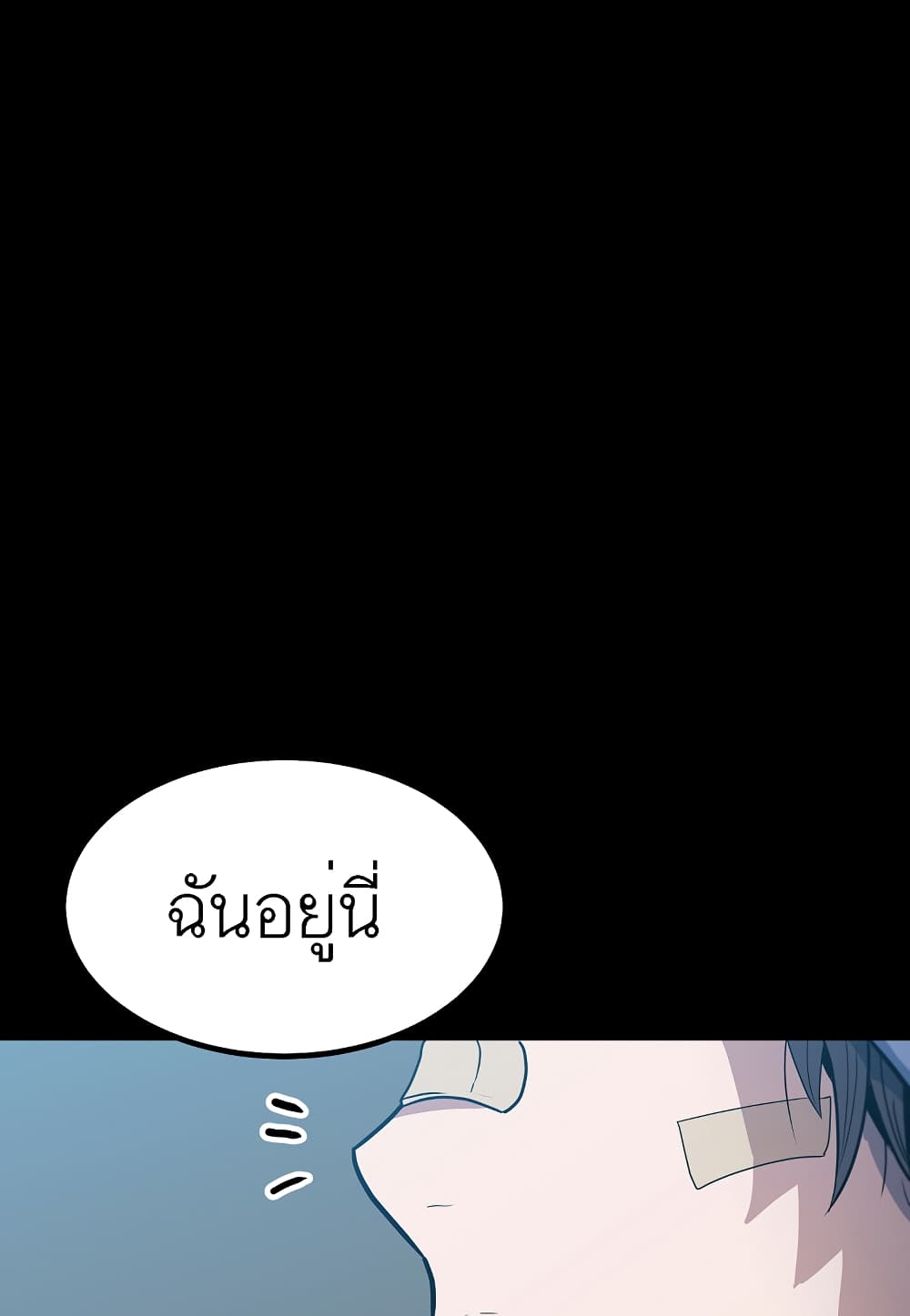 Level Berserker ตอนที่ 17 (4)